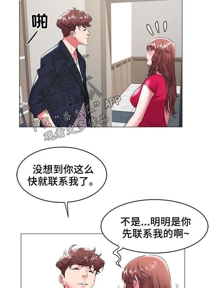 《家族争夺》第48话 48_过分 第3页