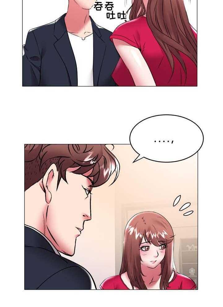 《家族争夺》第48话 48_过分 第4页