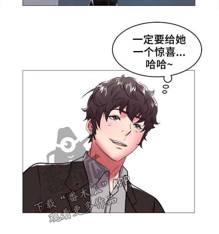 《家族争夺》第48话 48_过分 第9页