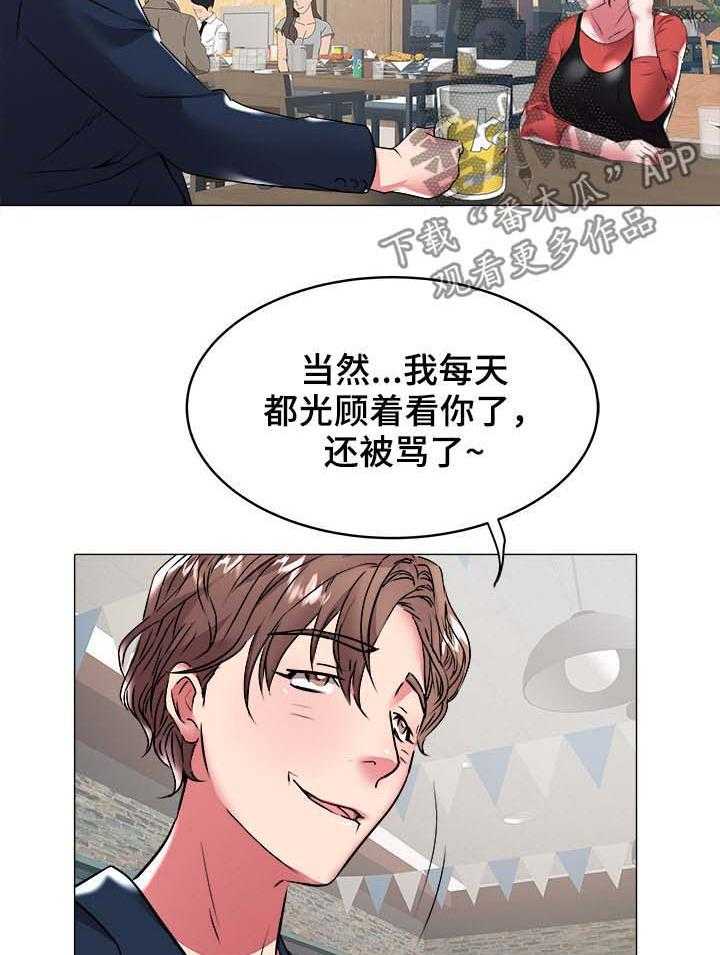《家族争夺》第49话 49_跳舞 第10页