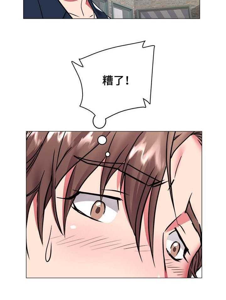 《家族争夺》第49话 49_跳舞 第11页