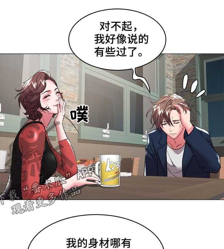 《家族争夺》第49话 49_跳舞 第12页