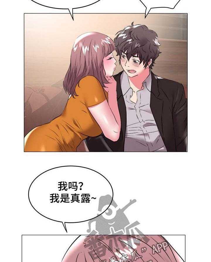 《家族争夺》第49话 49_跳舞 第20页