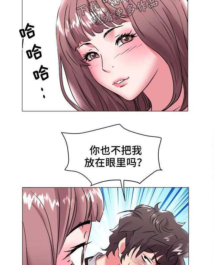 《家族争夺》第49话 49_跳舞 第21页