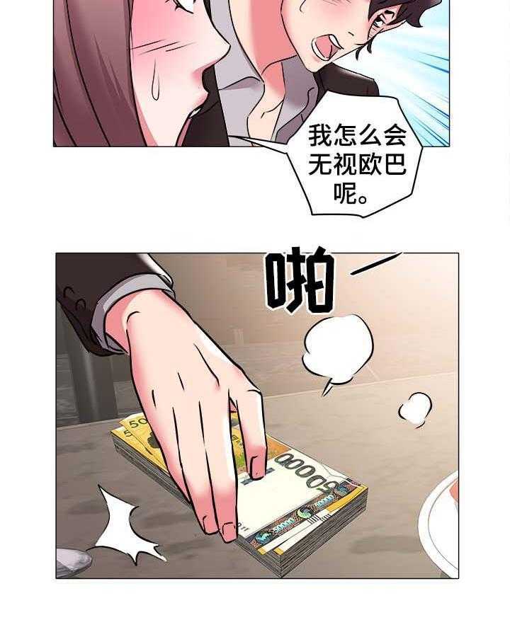 《家族争夺》第49话 49_跳舞 第22页