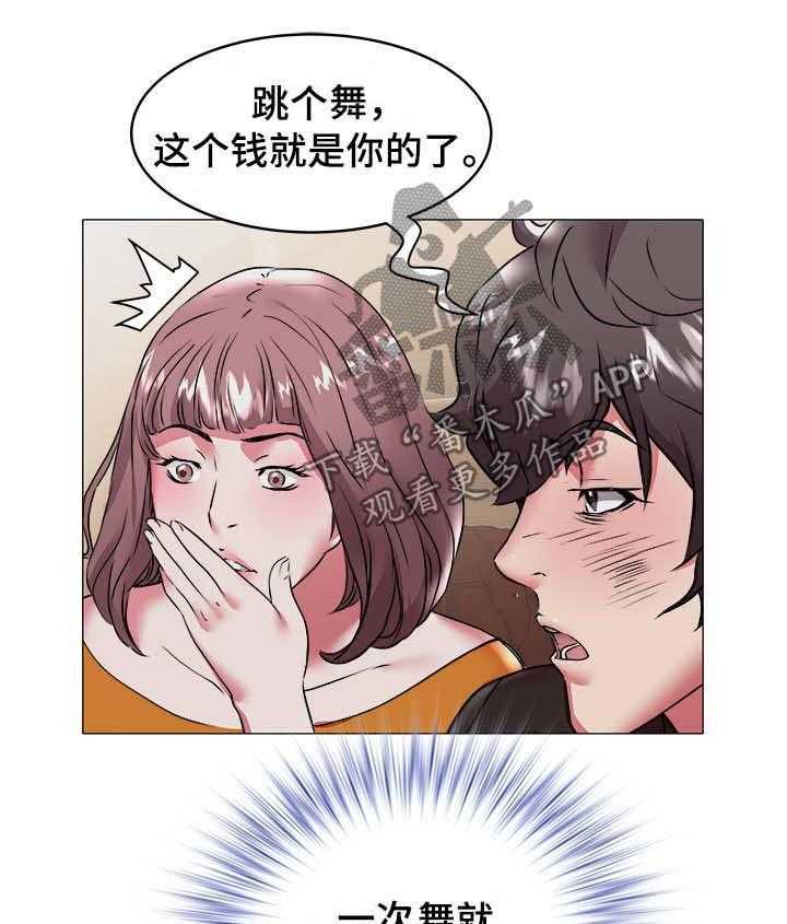 《家族争夺》第49话 49_跳舞 第23页