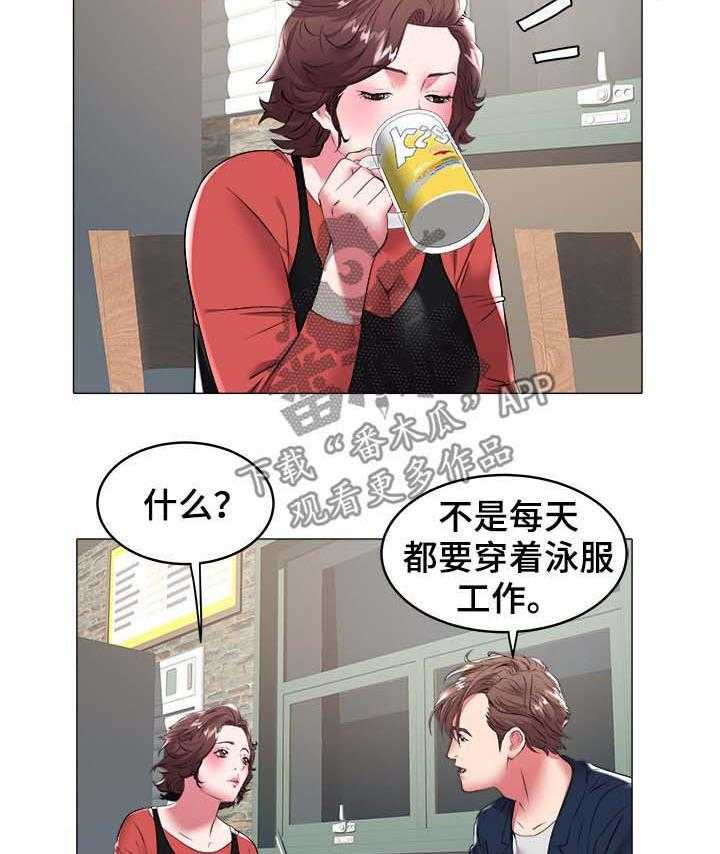 《家族争夺》第49话 49_跳舞 第5页
