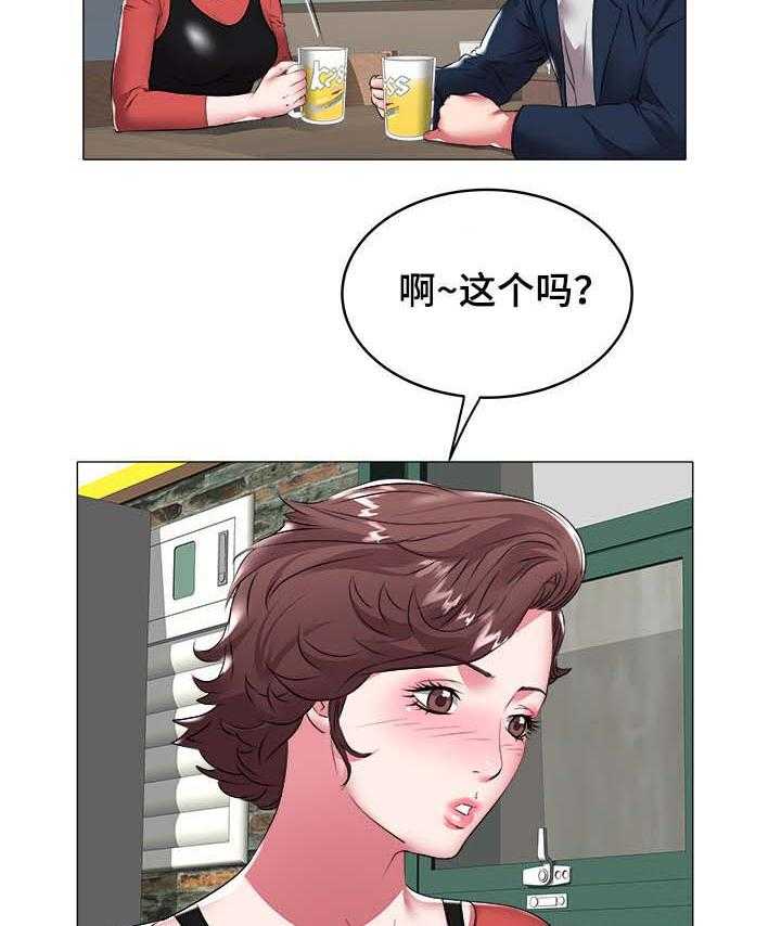 《家族争夺》第49话 49_跳舞 第6页