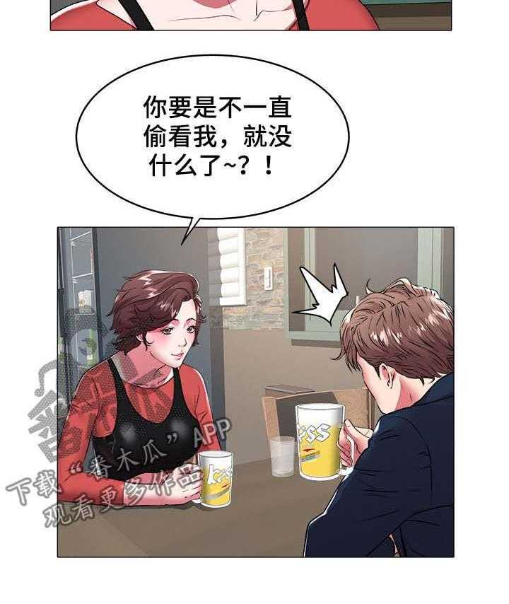 《家族争夺》第49话 49_跳舞 第7页