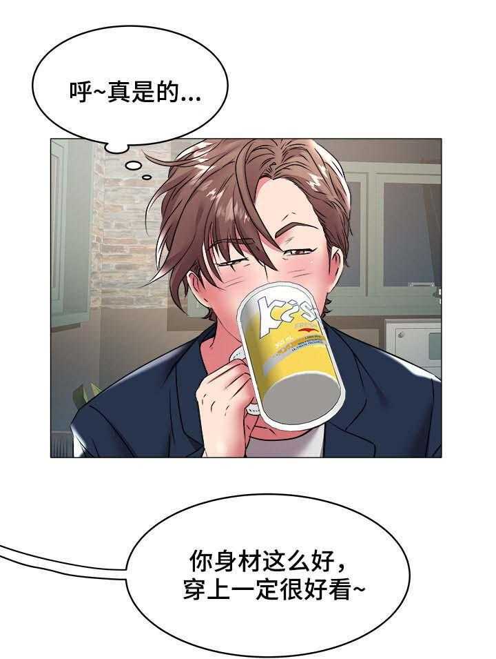 《家族争夺》第49话 49_跳舞 第8页
