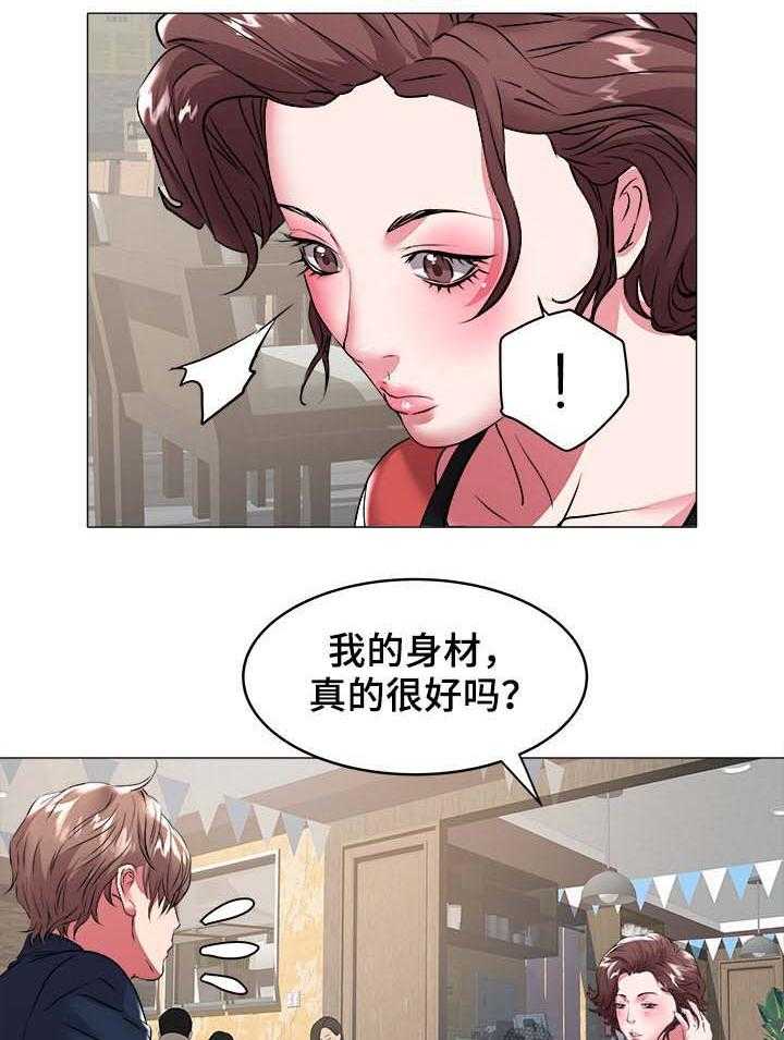 《家族争夺》第49话 49_跳舞 第9页