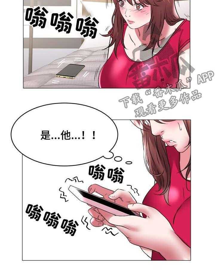 《家族争夺》第47话 47_是他 第11页