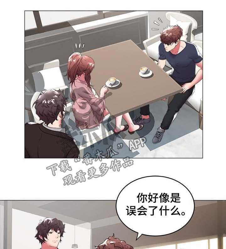 《家族争夺》第47话 47_是他 第1页