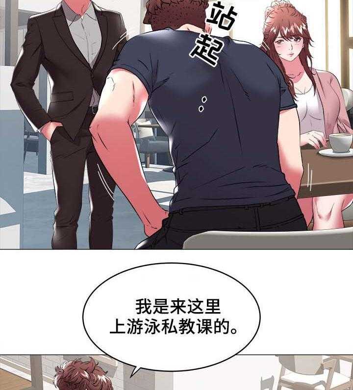 《家族争夺》第47话 47_是他 第2页