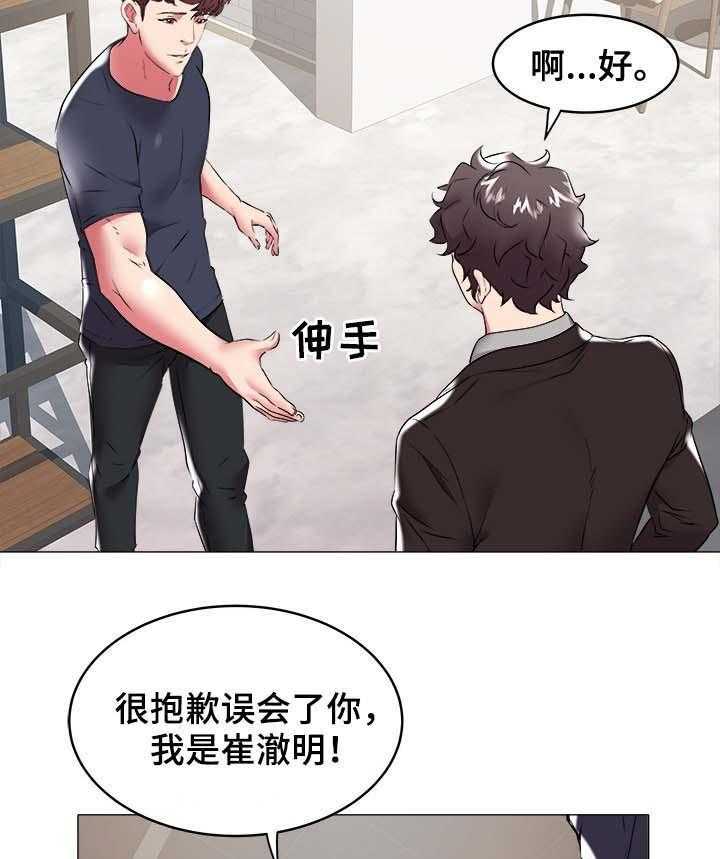 《家族争夺》第47话 47_是他 第3页