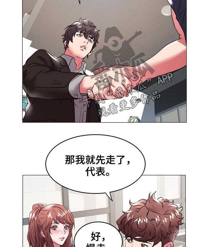 《家族争夺》第47话 47_是他 第4页