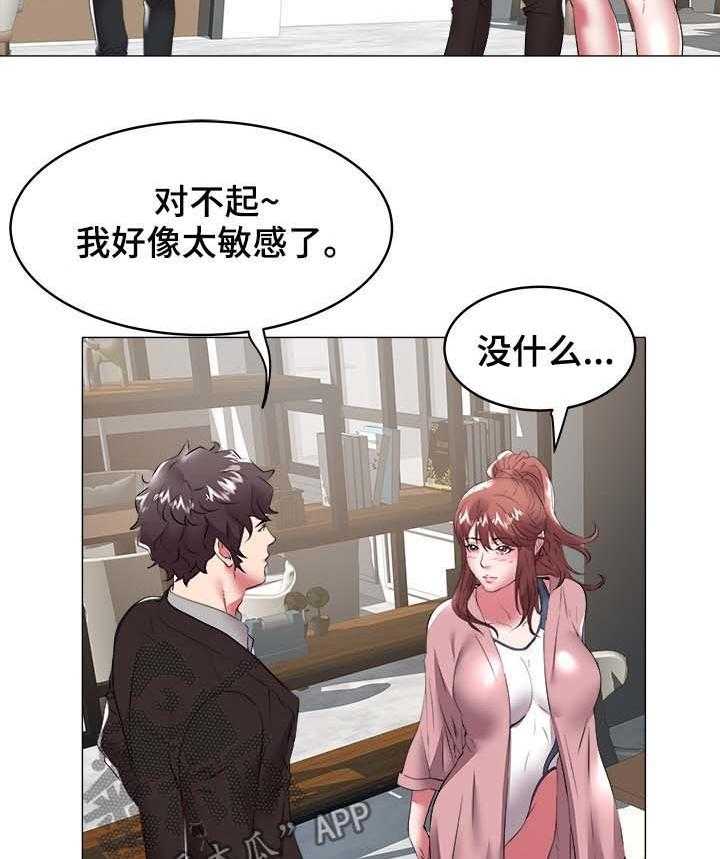《家族争夺》第47话 47_是他 第6页