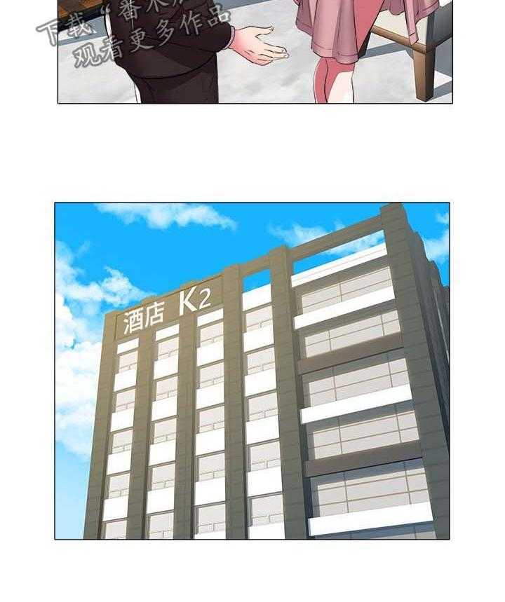 《家族争夺》第47话 47_是他 第7页