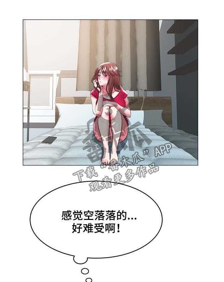 《家族争夺》第47话 47_是他 第8页