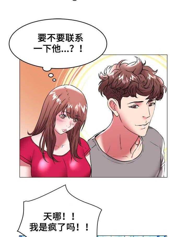 《家族争夺》第47话 47_是他 第9页