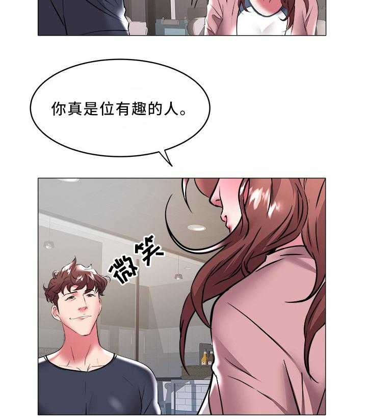 《家族争夺》第46话 46_伴侣 第12页