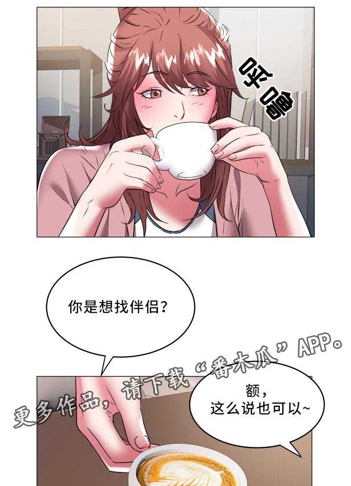 《家族争夺》第46话 46_伴侣 第13页