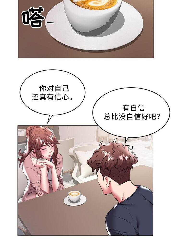 《家族争夺》第46话 46_伴侣 第14页