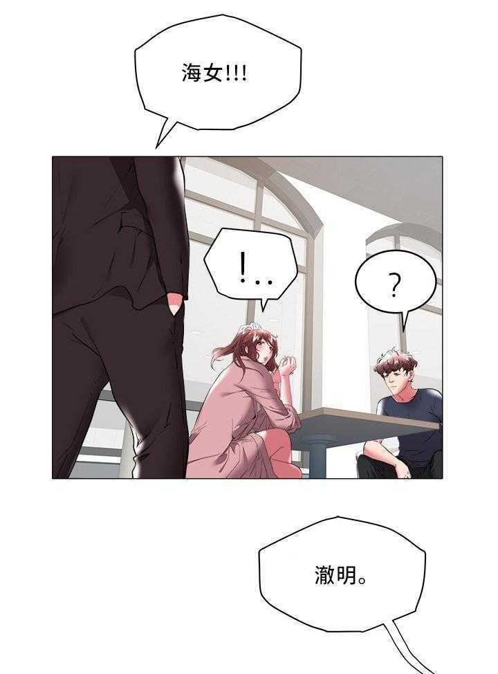 《家族争夺》第46话 46_伴侣 第15页