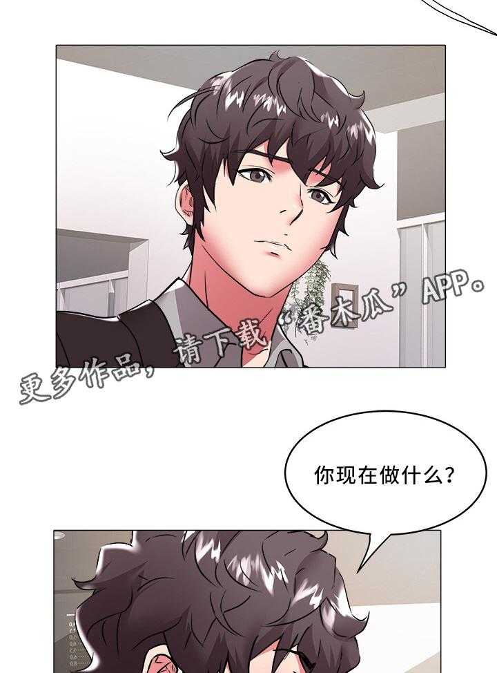 《家族争夺》第46话 46_伴侣 第16页