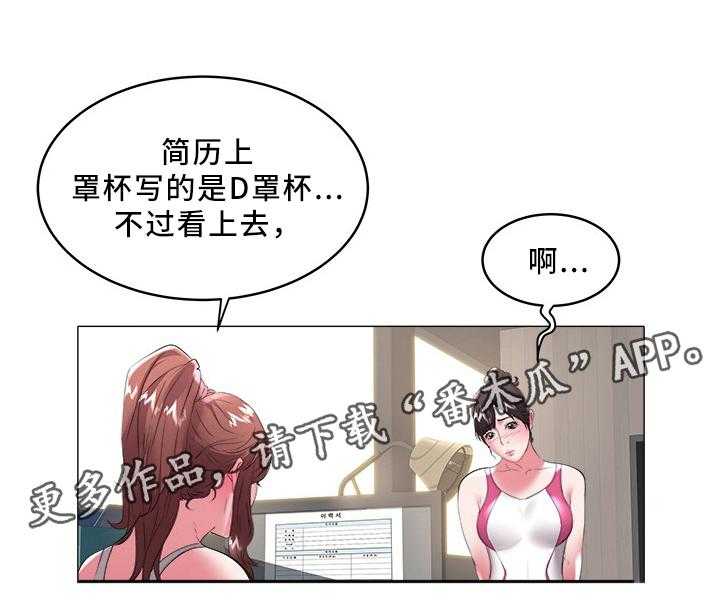 《家族争夺》第46话 46_伴侣 第1页
