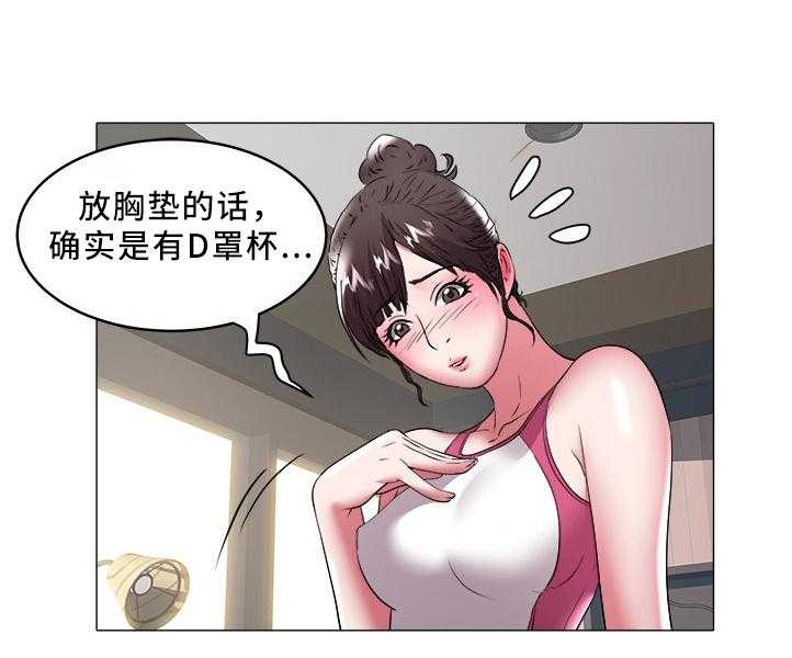 《家族争夺》第46话 46_伴侣 第2页