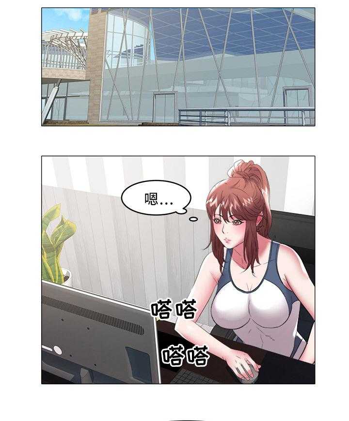 《家族争夺》第46话 46_伴侣 第3页