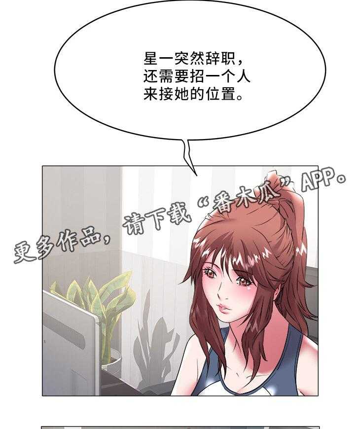 《家族争夺》第46话 46_伴侣 第4页