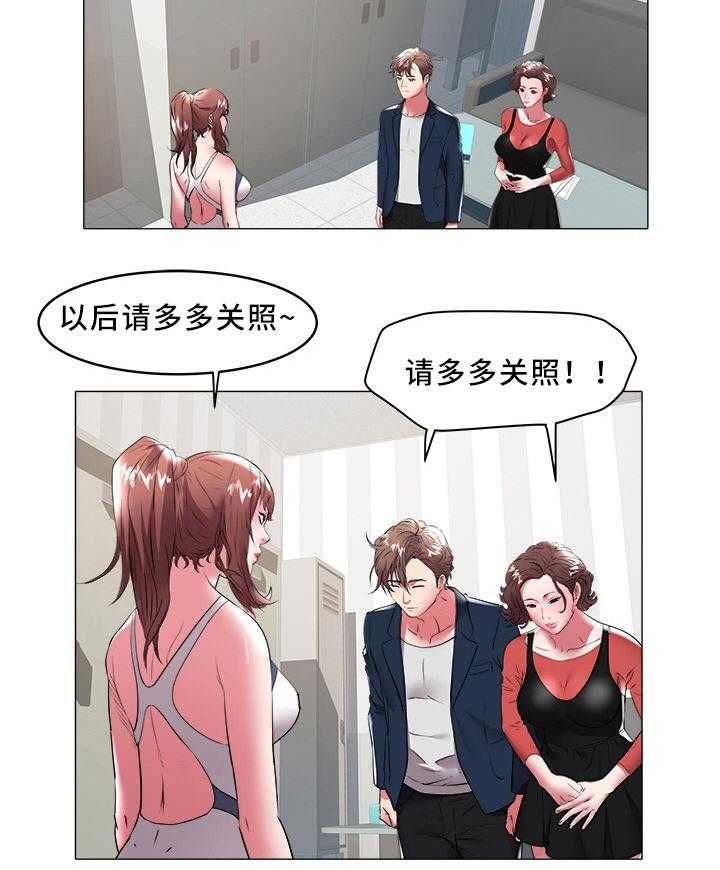 《家族争夺》第46话 46_伴侣 第5页