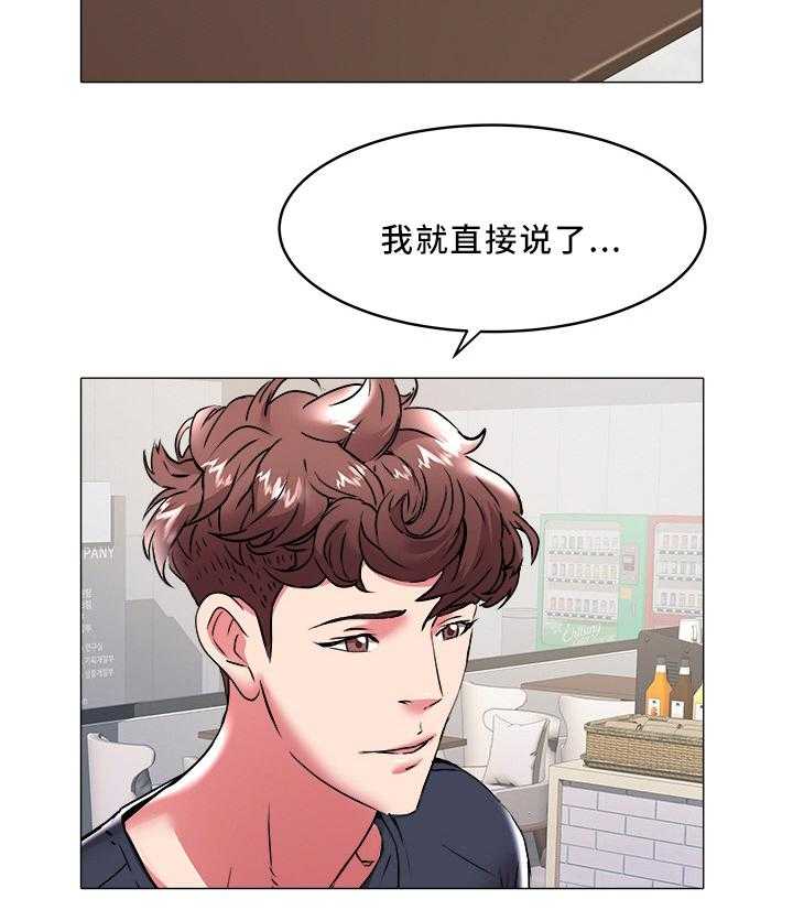 《家族争夺》第46话 46_伴侣 第8页