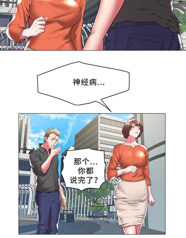 《家族争夺》第45话 45_辞职 第10页