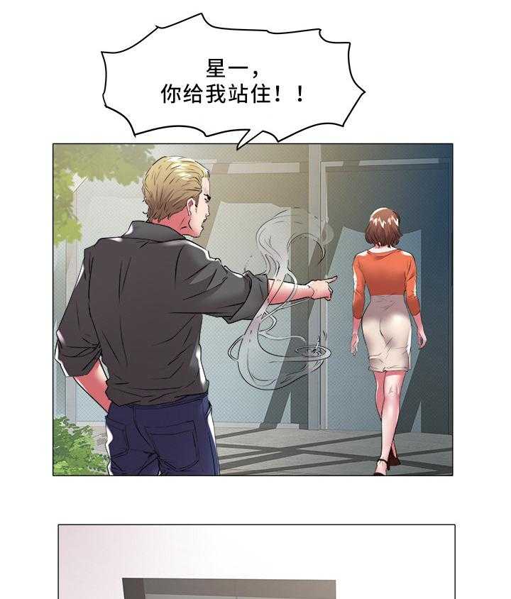 《家族争夺》第45话 45_辞职 第11页