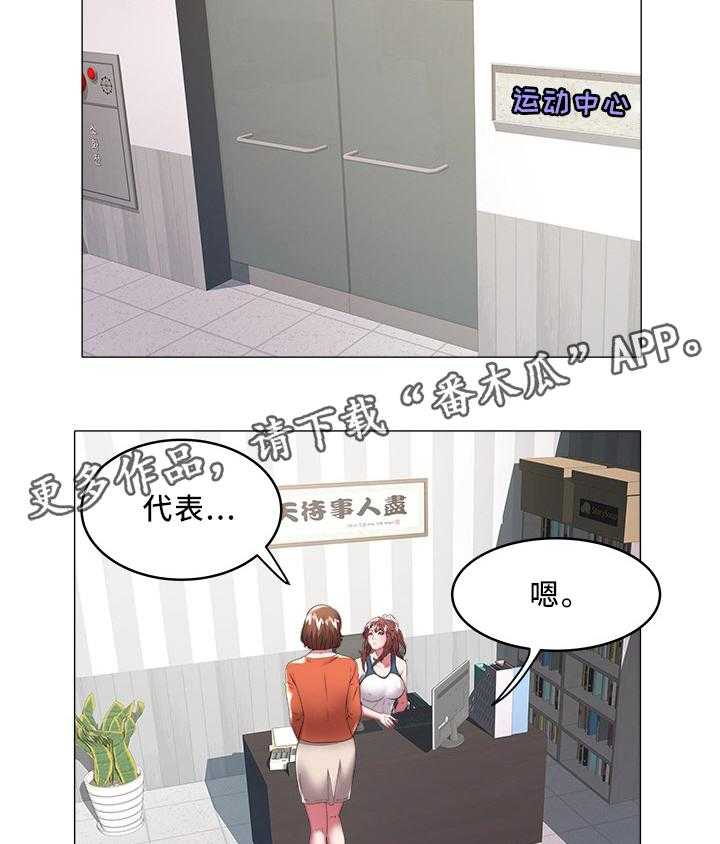 《家族争夺》第45话 45_辞职 第12页
