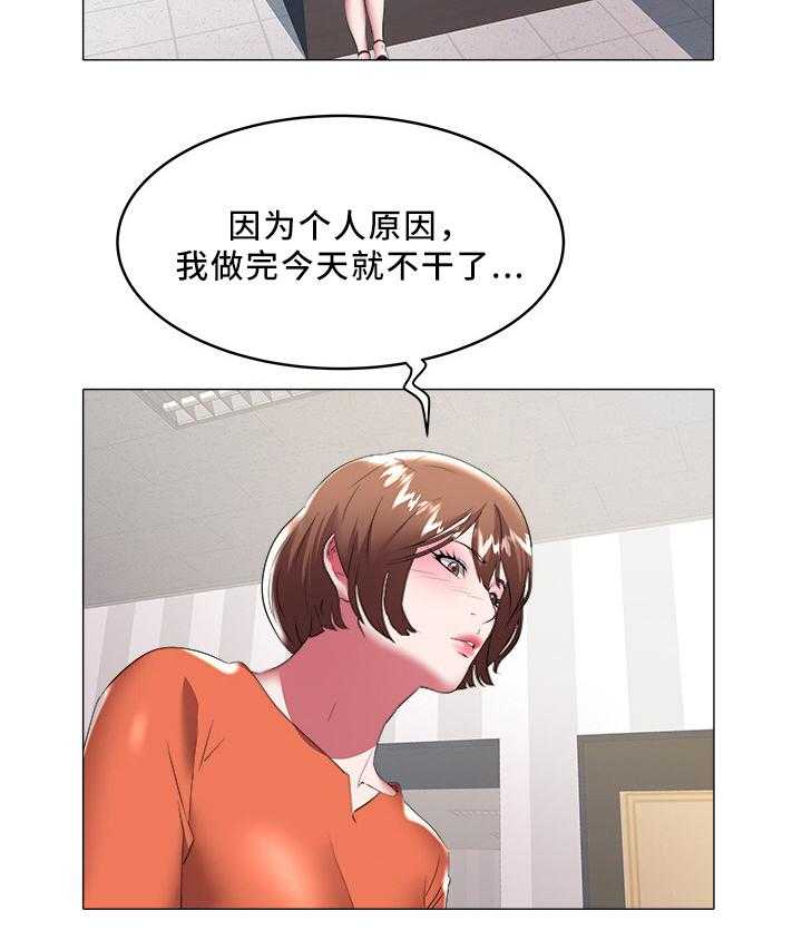 《家族争夺》第45话 45_辞职 第13页