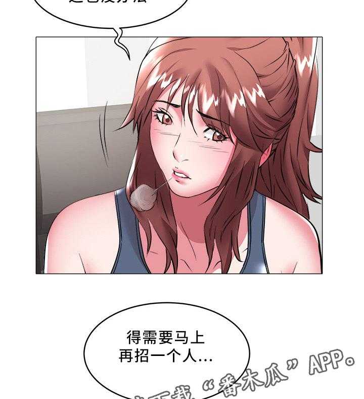 《家族争夺》第45话 45_辞职 第15页