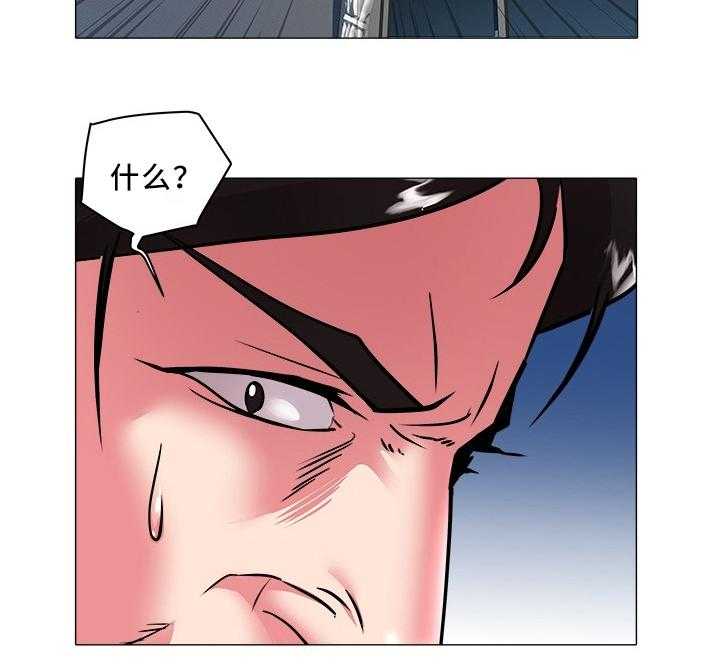 《家族争夺》第45话 45_辞职 第2页