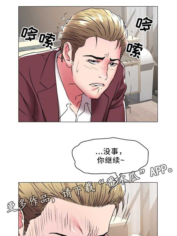 《家族争夺》第45话 45_辞职 第3页
