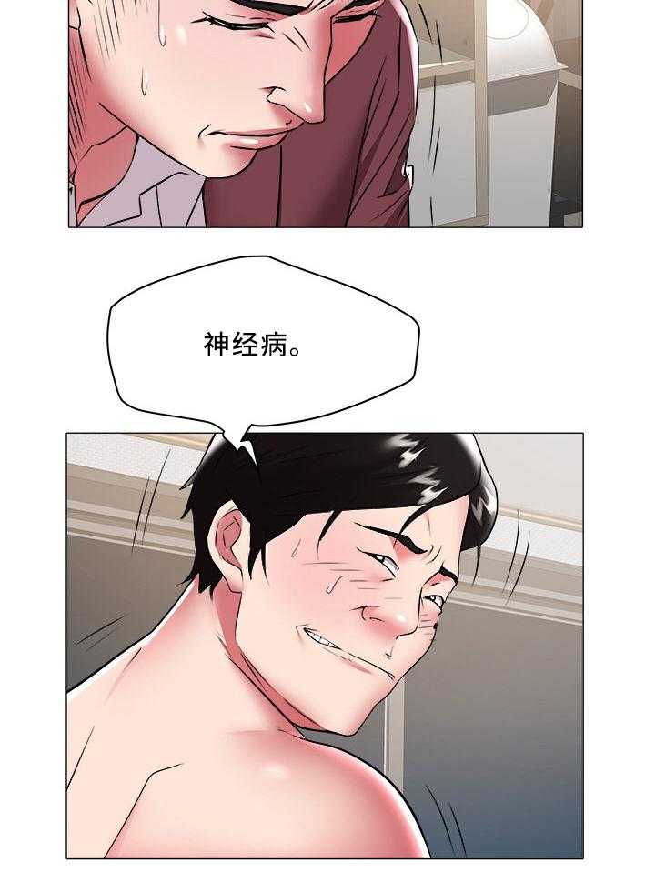 《家族争夺》第45话 45_辞职 第4页