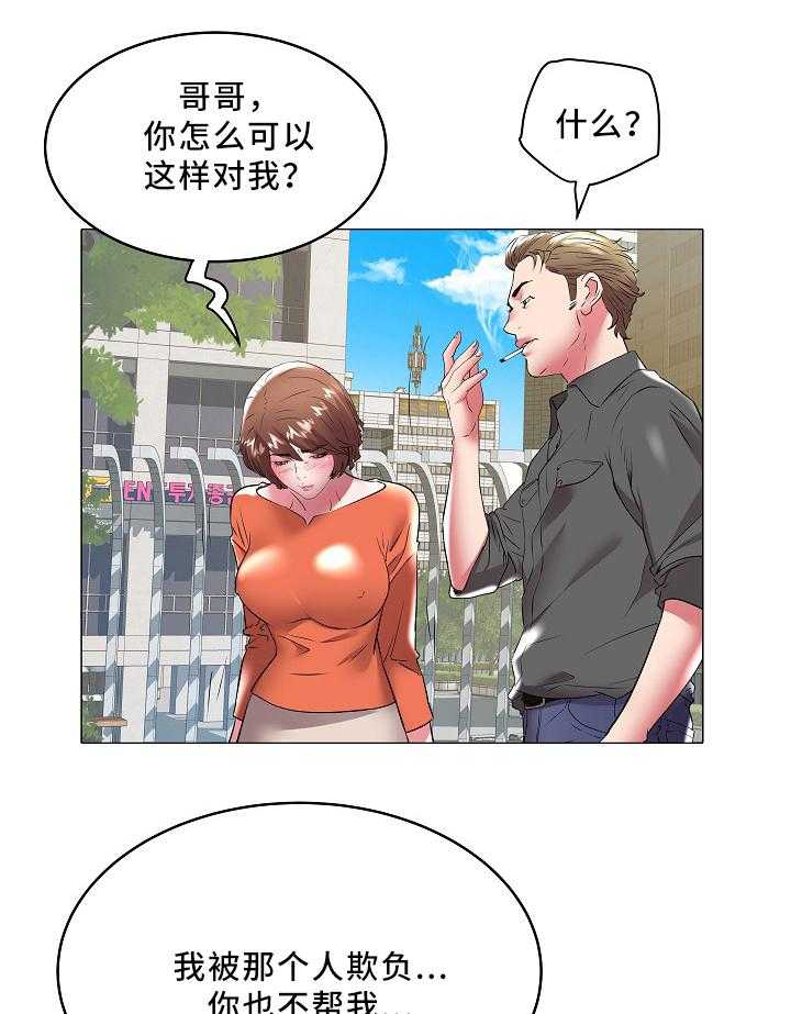 《家族争夺》第45话 45_辞职 第7页