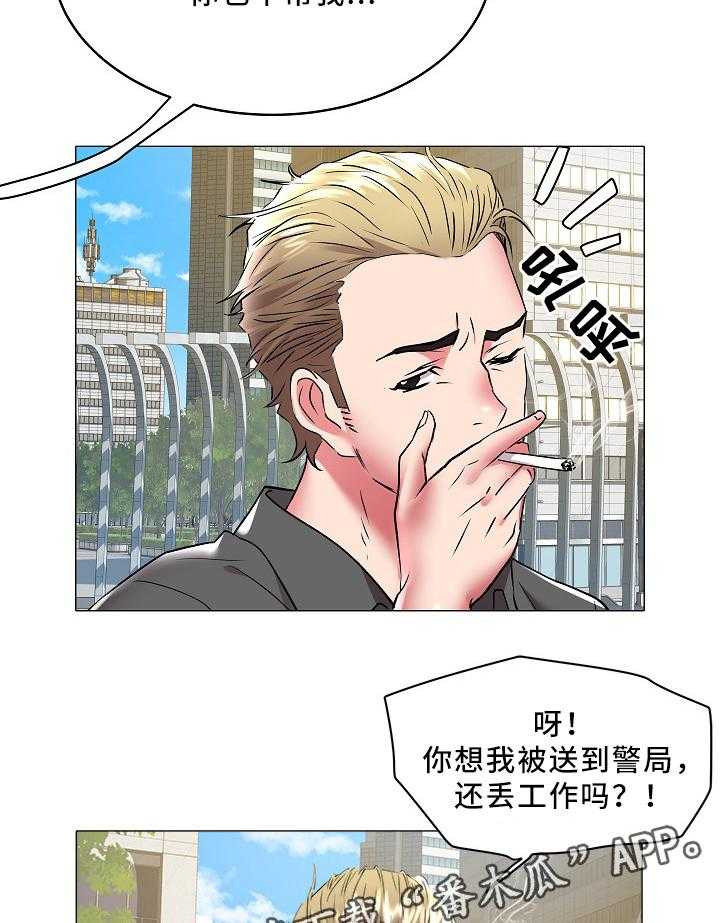 《家族争夺》第45话 45_辞职 第8页