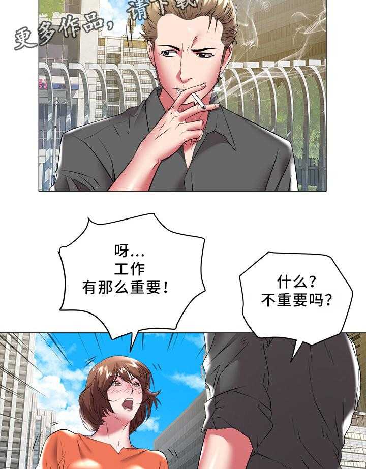 《家族争夺》第45话 45_辞职 第9页