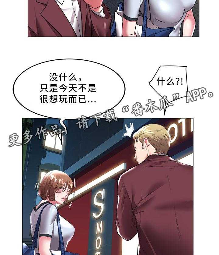 《家族争夺》第42话 42_正人君子 第11页