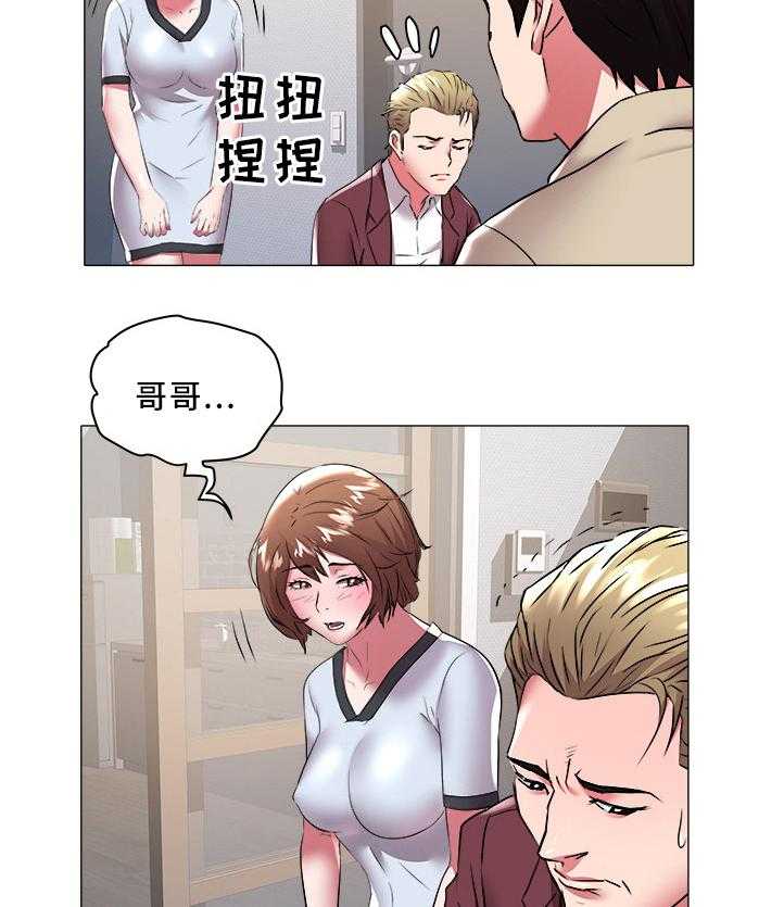 《家族争夺》第44话 44_暴露 第10页