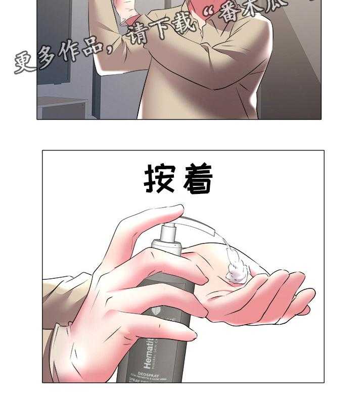 《家族争夺》第44话 44_暴露 第13页