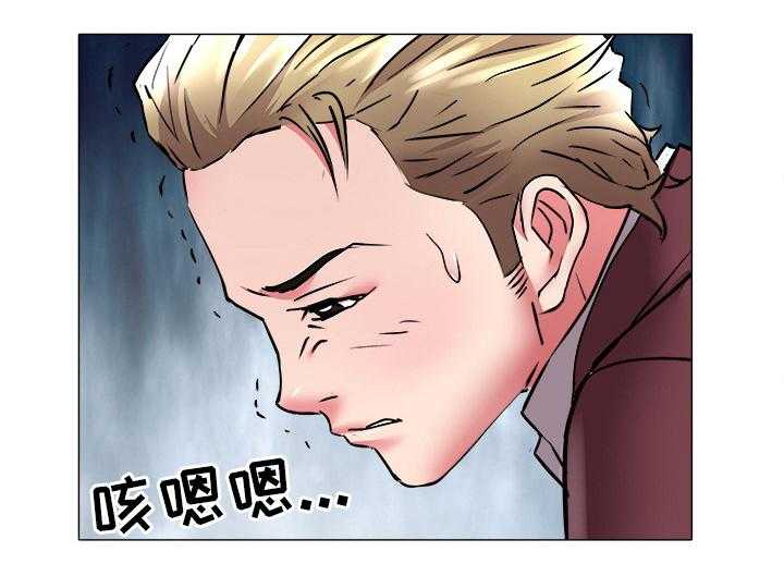 《家族争夺》第44话 44_暴露 第14页